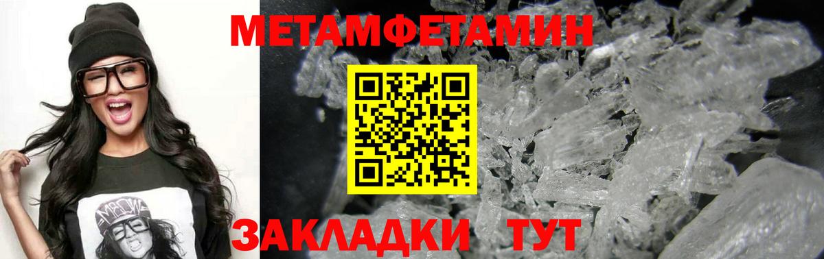Амфетамин Розовый Алушта
