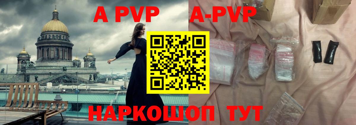 Альфа ПВП СК  Вход с VPN  Алушта  Alfa_PVP крисы CK  Alpha PVP Crystall 