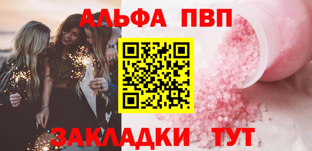 A PVP Соль Алушта