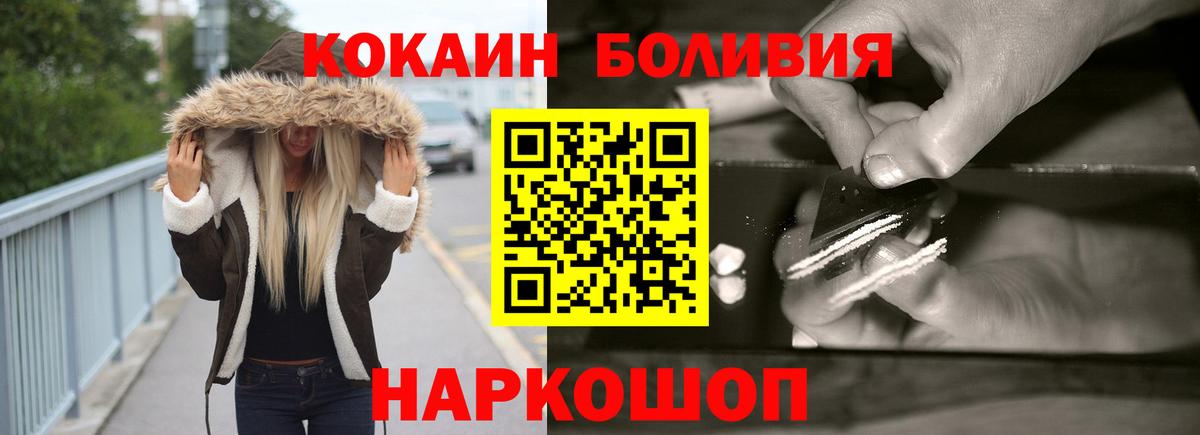 COCAIN Колумбийский Алушта