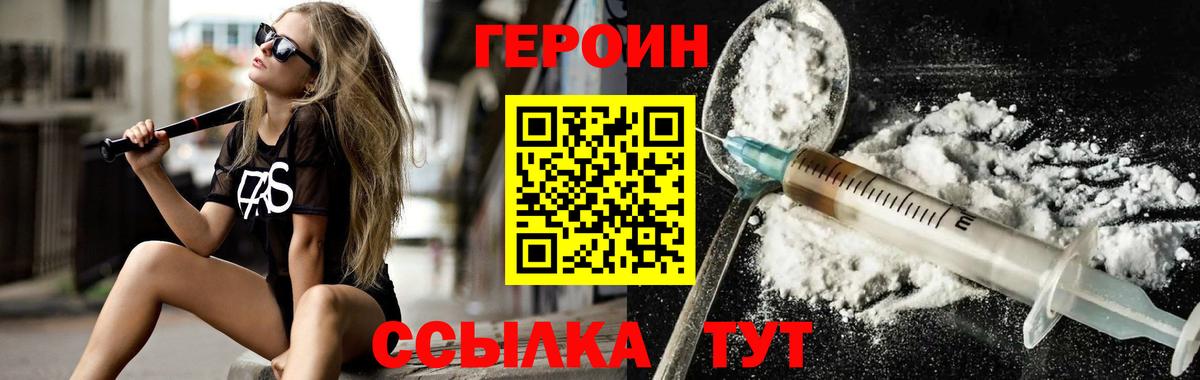 Алушта  ГЕРОИН Heroin  Вход с VPN 