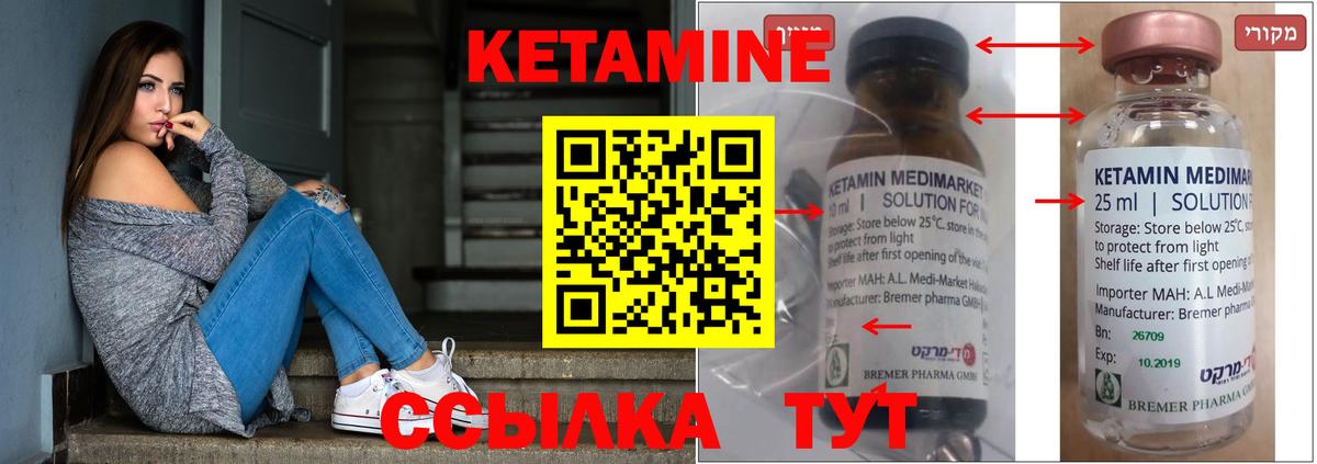 Кетамин VHQ Алушта