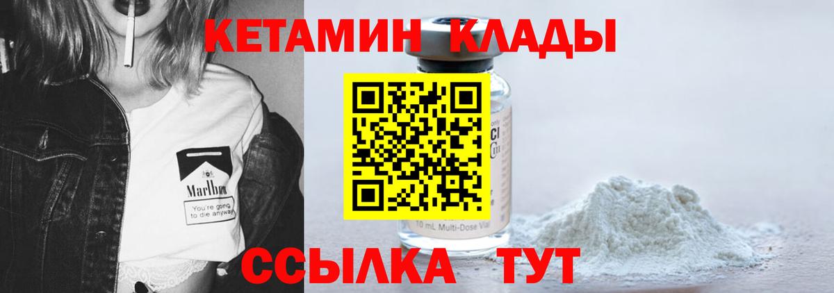Алушта  КЕТАМИН VHQ  Вход с VPN 