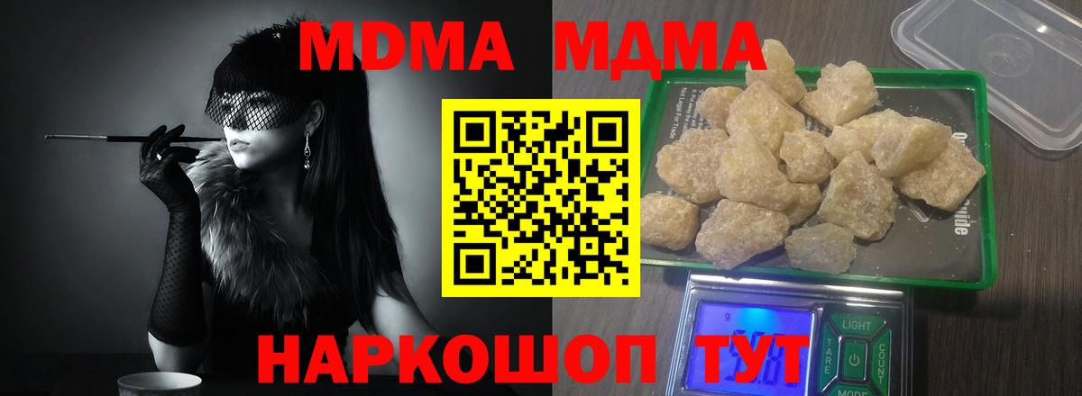 Алушта  МДМА  Вход с VPN  МДМА кристаллы 