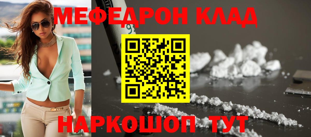 Алушта  МЯУ-МЯУ мука  Вход с VPN  МЯУ-МЯУ  KRAKEN онион  МЕФ мяу мяу 