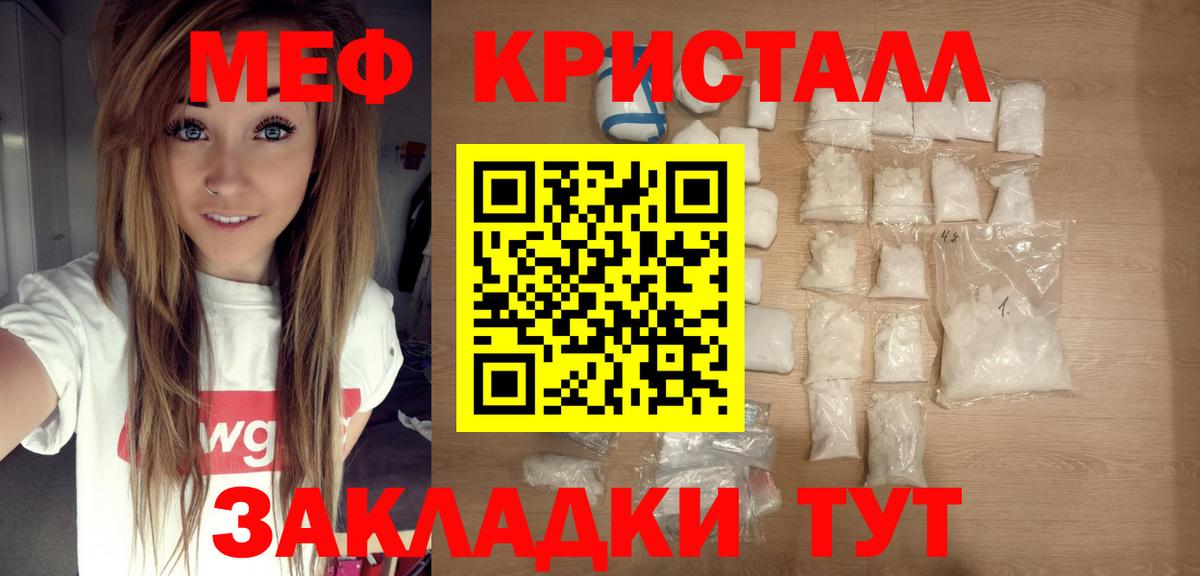 Меф мука Алушта