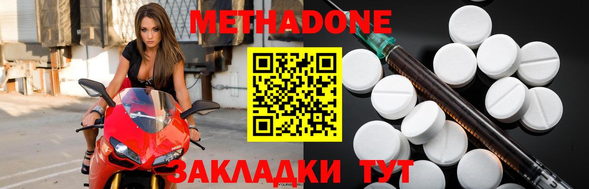 Метадон VHQ  Вход с VPN  МЕТАДОН мёд  ОМГ ОМГ как зайти  Алушта 