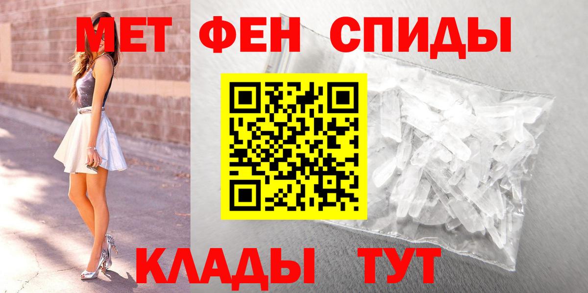 МЕТАМФЕТАМИН Декстрометамфетамин 99.9% Алушта