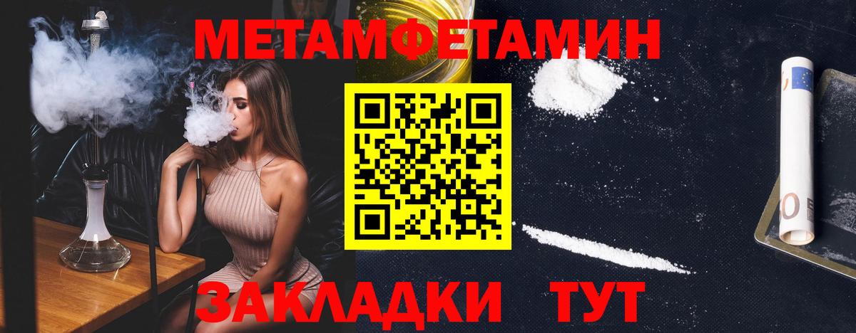 МЕТАМФЕТАМИН Декстрометамфетамин 99.9%  Вход с VPN  Алушта 