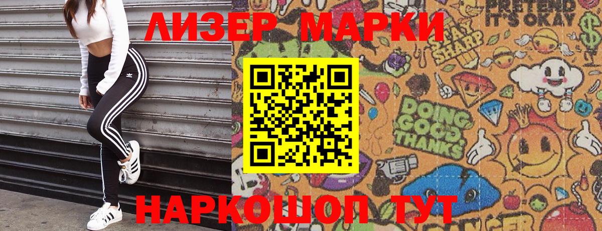 Марки 25I-NBOMe 1,5мг Алушта