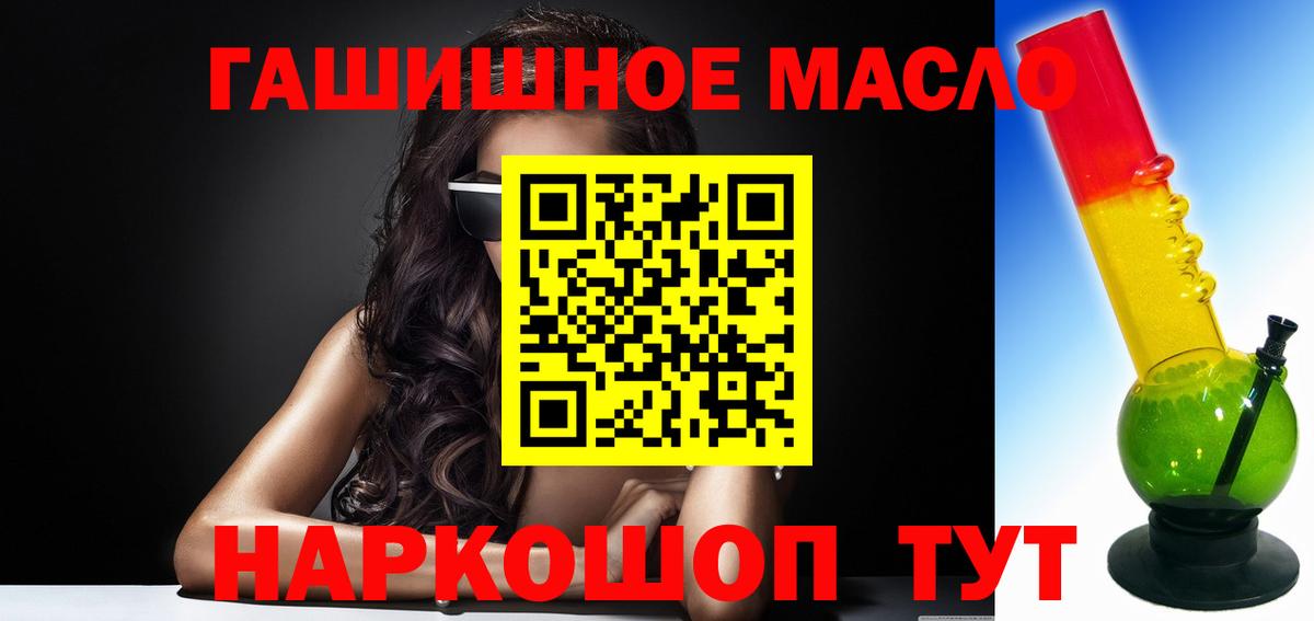 Алушта  Дистиллят ТГК Wax  хочу наркоту  Дистиллят ТГК Wax  Вход с VPN 