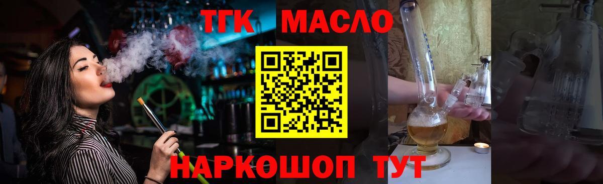 ТГК концентрат Алушта